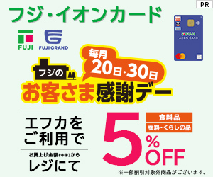フジ・イオンカード