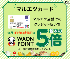 マルエツカード