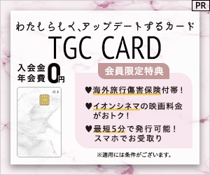 TGC CARD