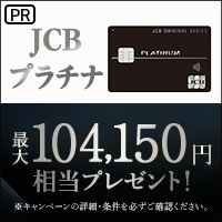 アメリカン・エキスプレス・ビジネス・ゴールド・カード