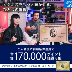 アメリカン・エキスプレス・ビジネス・グリーン・カード