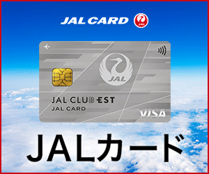 JALカード CLUB EST
