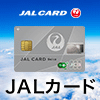 JALカード Suica