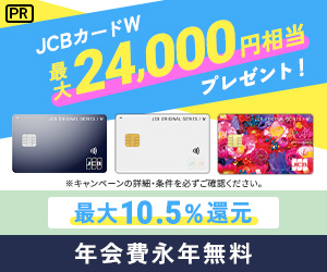 JCB CARD W plus L