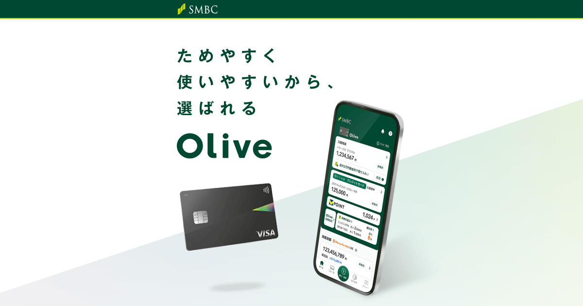 Oliveフレキシブルペイ 一般